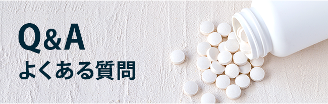 FAQよくある質問