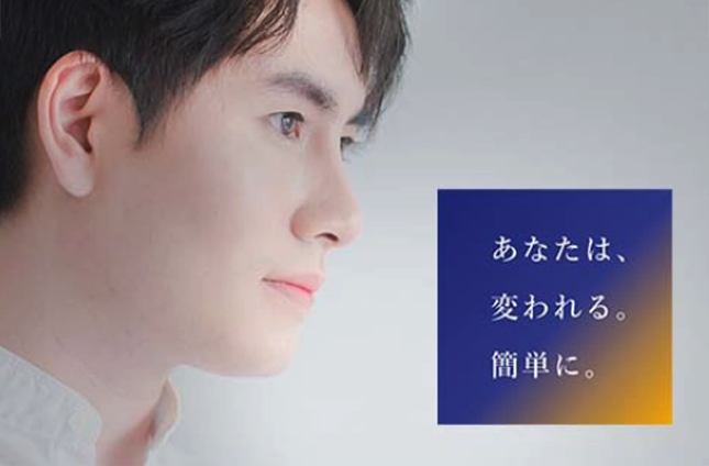 イースト駅前クリニック