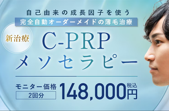 湘南美容クリニックAGA